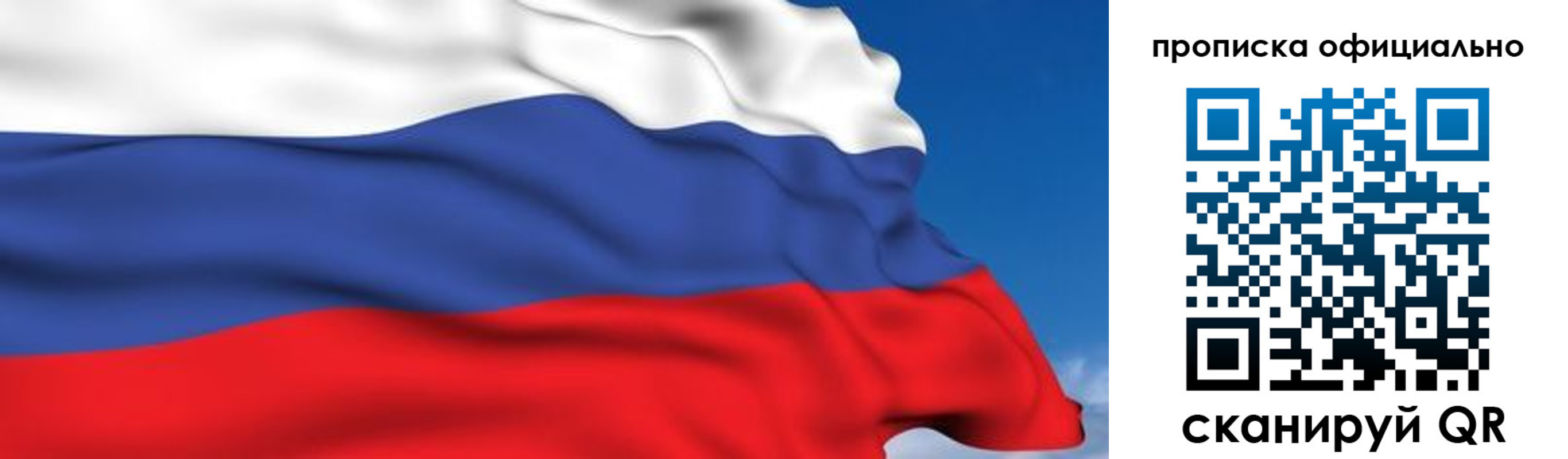 регистрация в Колпашево