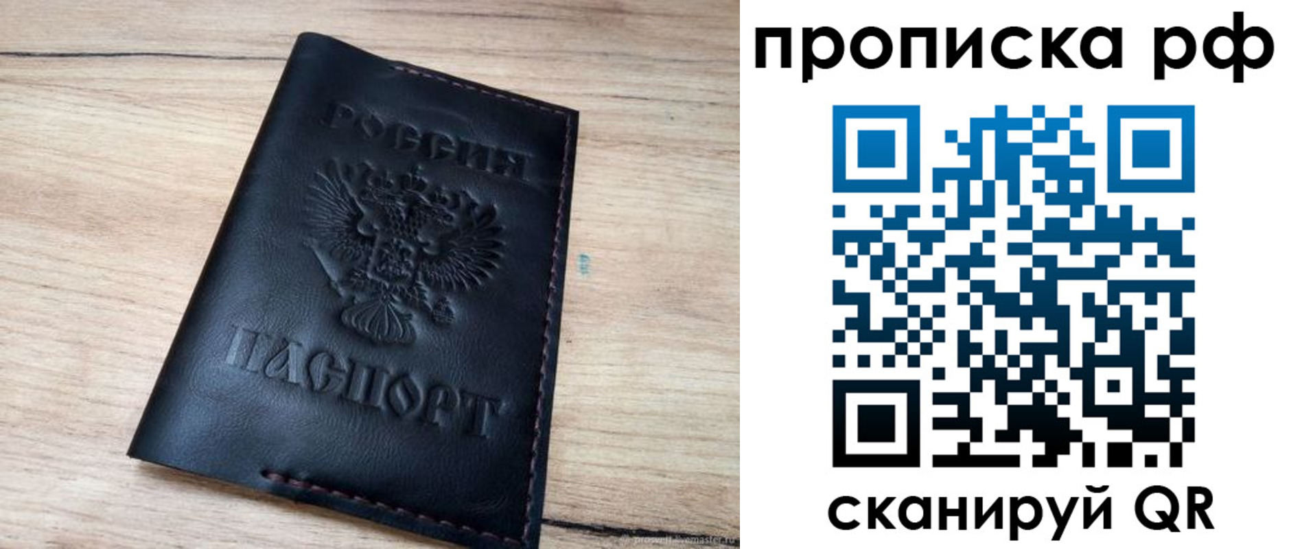 прописка поиск в Колпашево