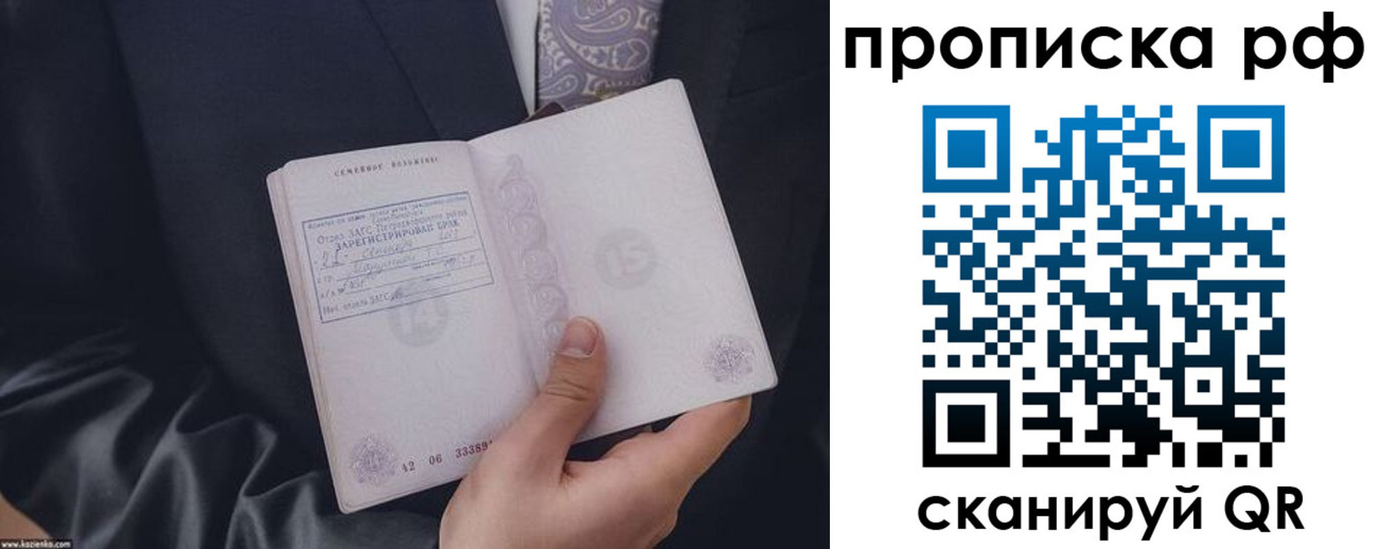 прописка 2025 в Колпашево