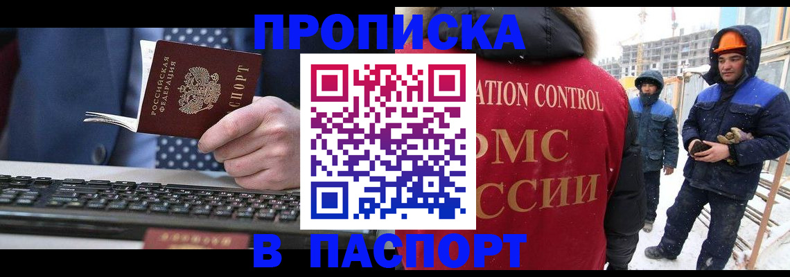 временная регистрация госуслуги в Колпашево