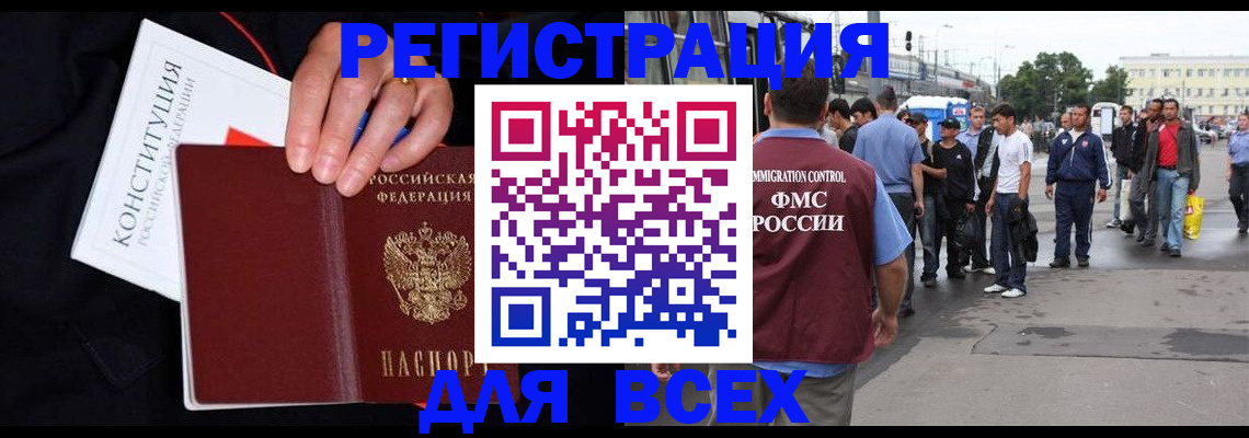 прописка от собственника в Колпашево