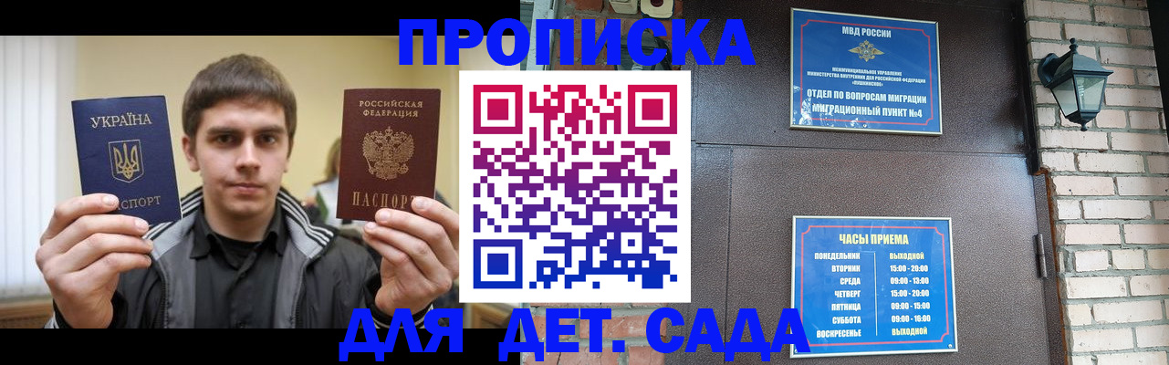 прописка в Колпашево