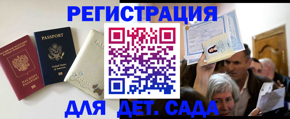 временная регистрация поиск в Колпашево