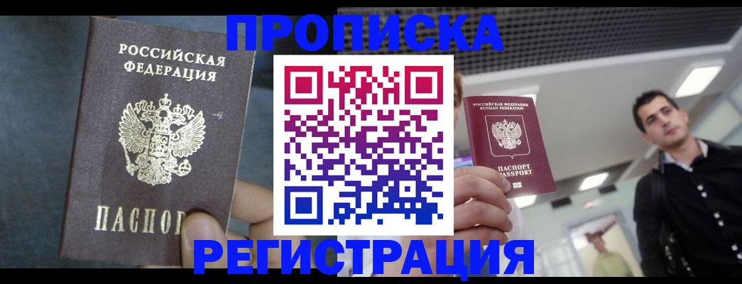 найти адрес прописки в Колпашево