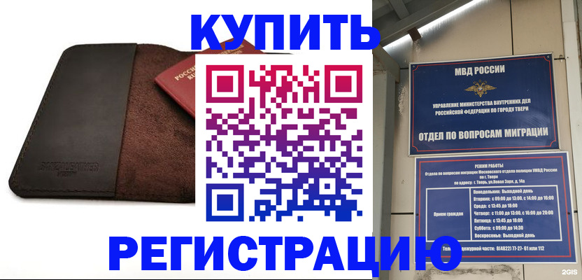 временная регистрация поиск в Колпашево