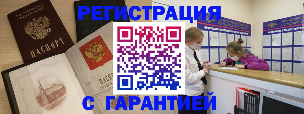 временная регистрация госуслуги в Колпашево