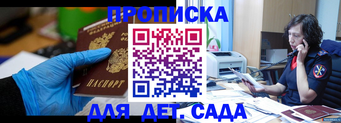 временная регистрация в квартире в Колпашево