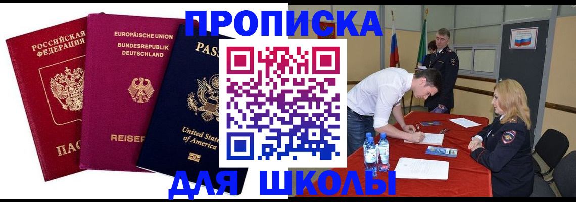 временная регистрация 2025 в Колпашево